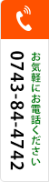 お問合せ先